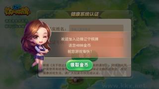 大连娱网棋牌完整版手游截图3