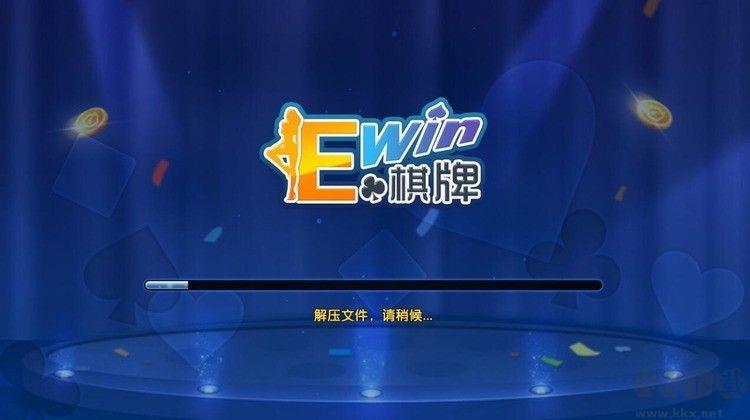 ewin棋牌无广告版手游截图1