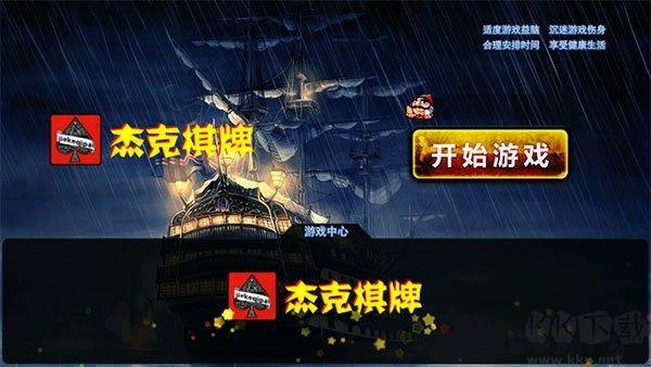 ewin棋牌无广告版手游截图3