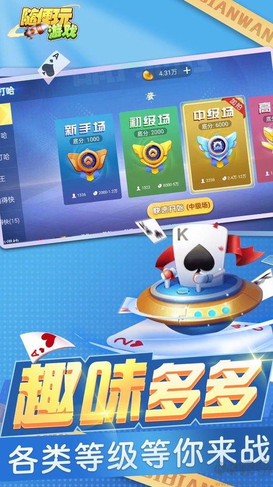 三打哈棋牌微壳三打哈APP手游截图1