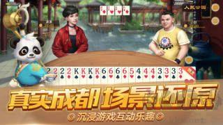 网易棋牌官方指定安卓版手游截图3