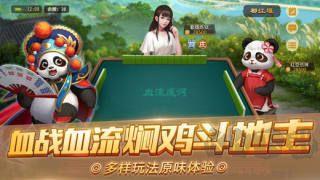 网易棋牌官方指定安卓版手游截图2