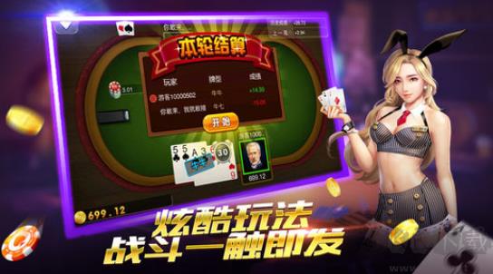 抢庄牛牛棋牌低延迟版手游截图2