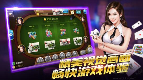 抢庄牛牛棋牌低延迟版手游截图1