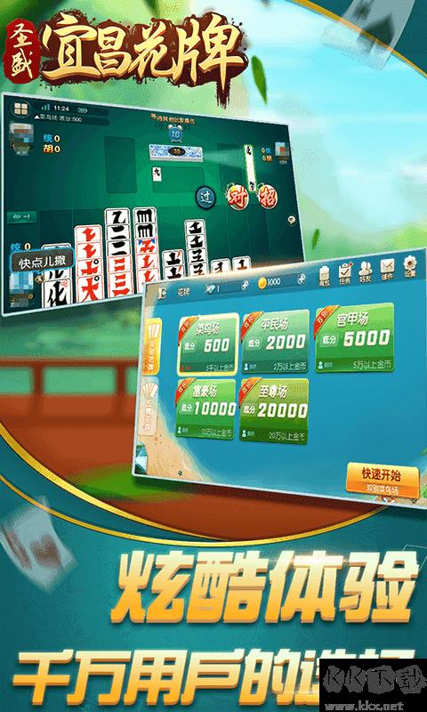宜昌花牌三五七2026最新版手游截图3