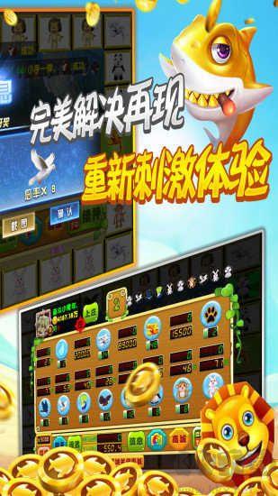 走兽飞禽飞盘押注下载手游截图3