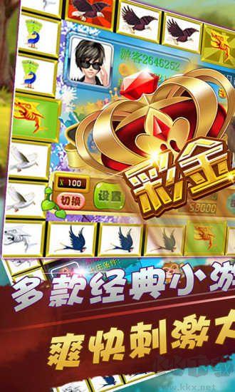 走兽飞禽高倍率福利版
