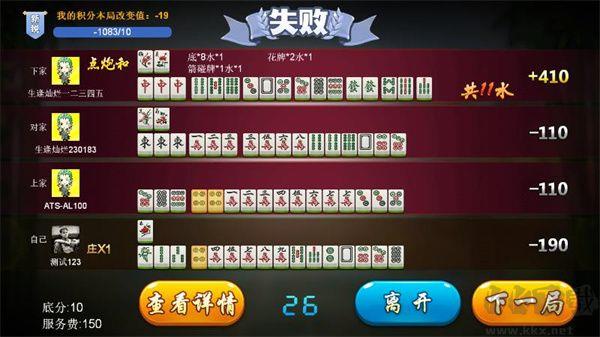 厦门麻将ios/安卓通用版下载手游截图1