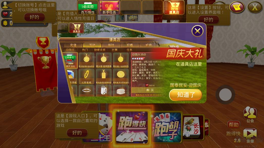 黄金岛游戏正式版手游截图2