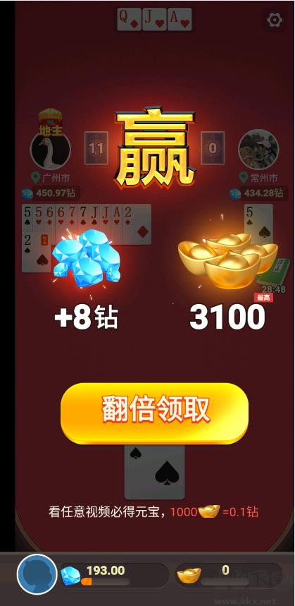 公社斗地主免费手机版手游截图3