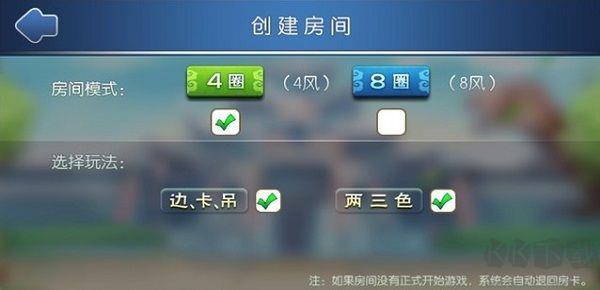 呼伦贝尔麻将手机版免费版手游截图2