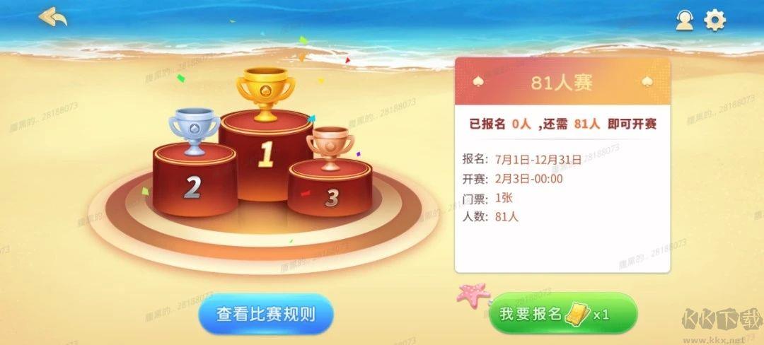 开心斗地主最新手机版手游截图3