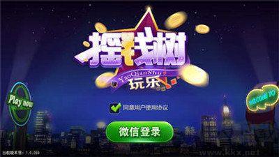 摇钱树APP手机版手游截图3