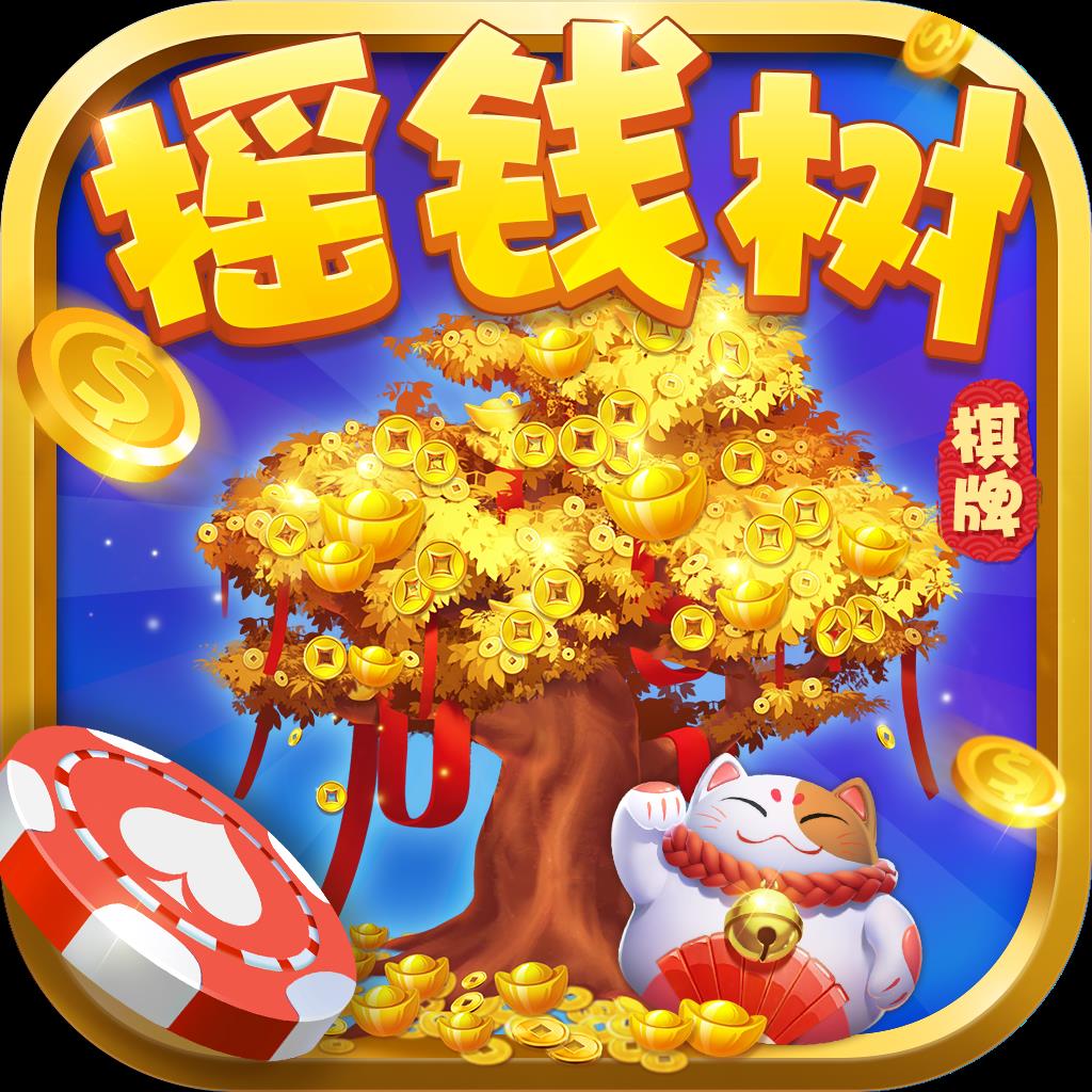 摇钱树APP手机版官方最新版