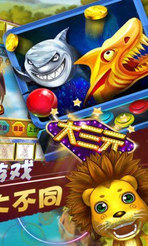飞禽走兽金鲨银鲨手机版手游截图3