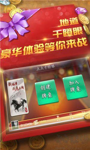 飞五游戏大厅手机版手游截图3
