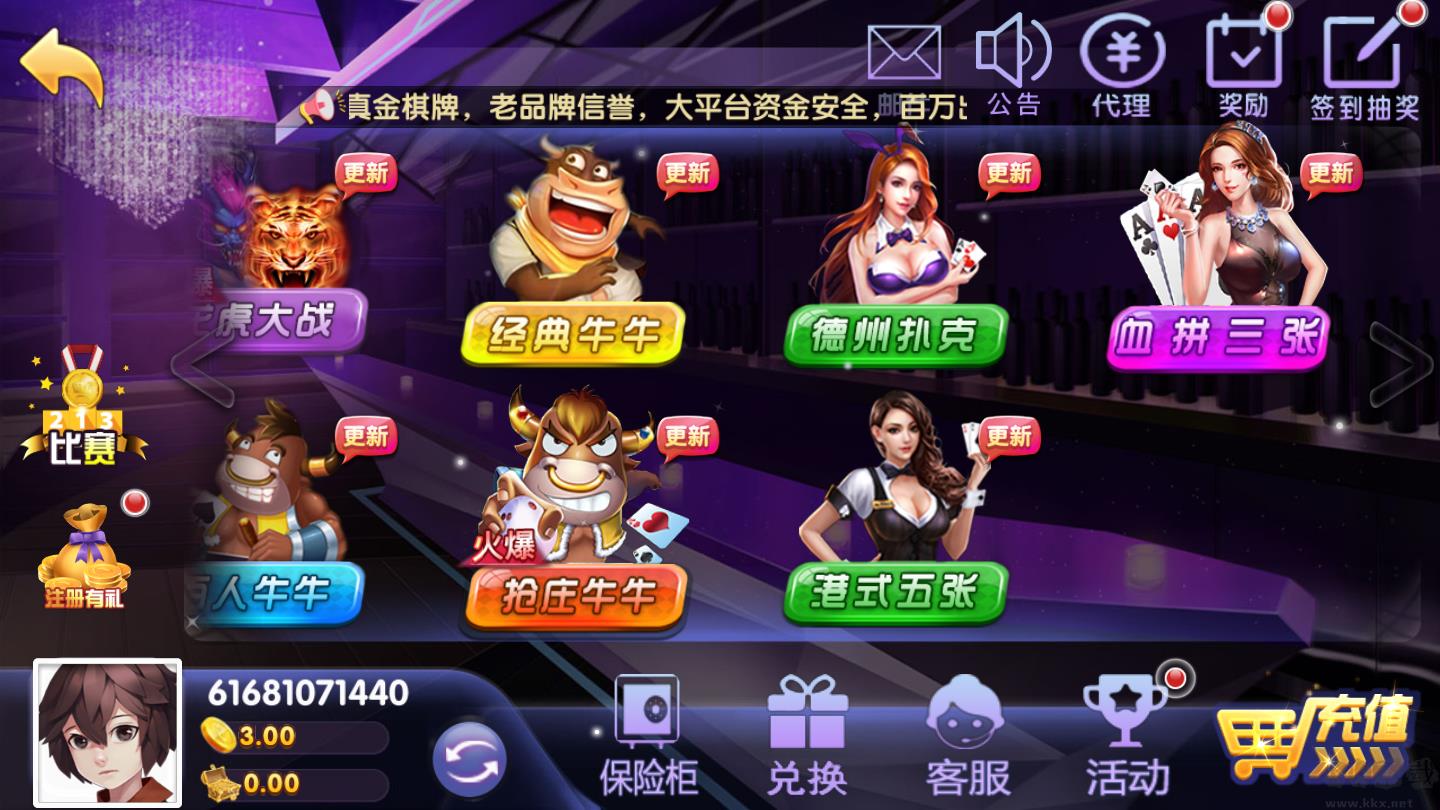 红心游戏大厅2026最新版手游截图1