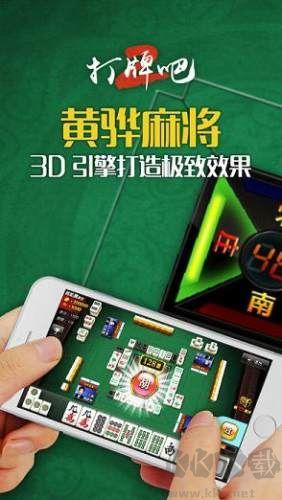黄骅尖子顶打牌吧2026正式版手游截图1