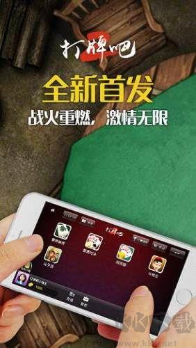 黄骅尖子顶打牌吧2026正式版手游截图3