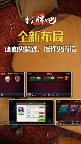 黄骅尖子顶打牌吧2026正式版手游截图2