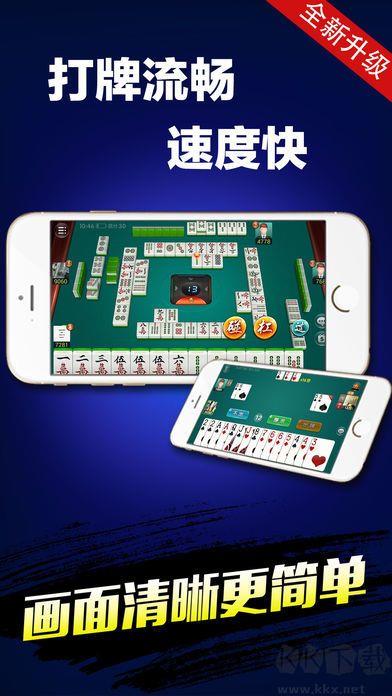 安顺捉鸡麻将抓鸡加黑8正式版手游截图1