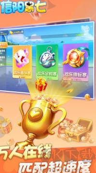 信阳黑七手机免费版手游截图2