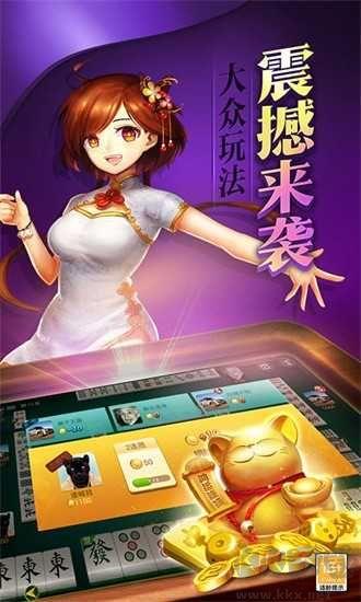 安庆赖子麻将官方正版手游截图2