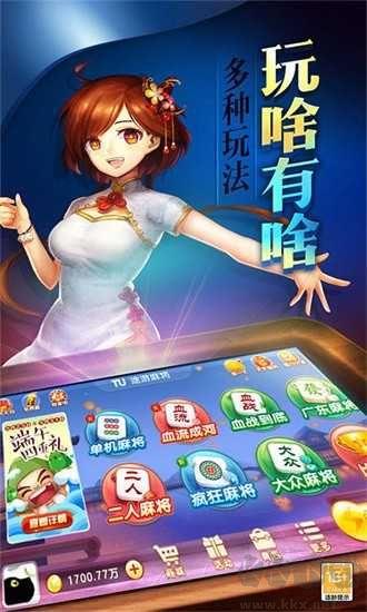 安庆赖子麻将官方正版手游截图1