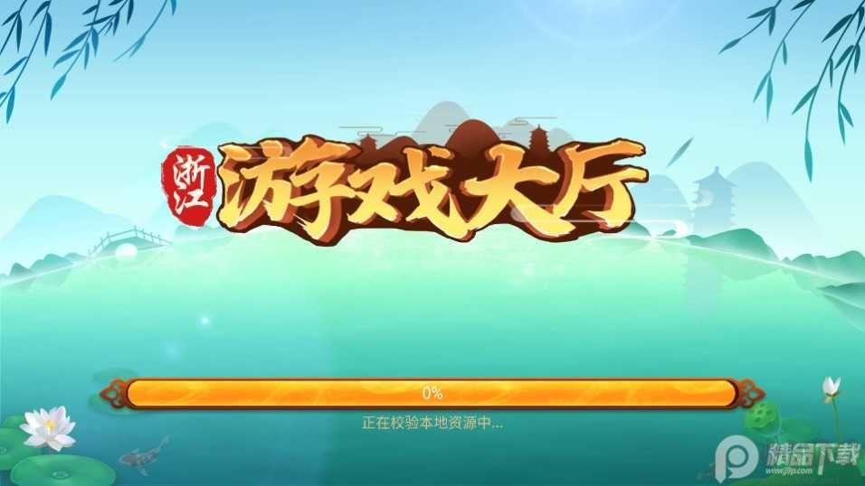 游戏茶苑大厅稳定版本手游截图3