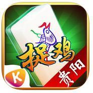 贵阳捉鸡麻将方言版手机官方版下载官方最新版