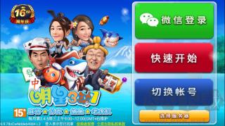 明星三缺一麻将安卓版手游截图3