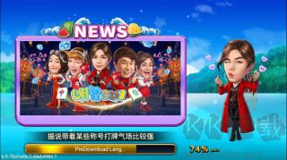 明星三缺一麻将安卓版手游截图2
