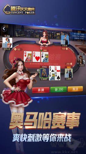 德克萨斯扑克安卓手机版手游截图1