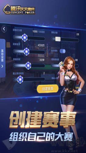 德克萨斯扑克安卓手机版手游截图2