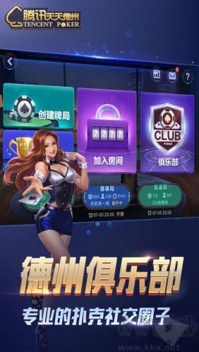 德克萨斯扑克安卓手机版手游截图3