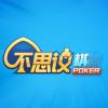 不思议棋牌官方登录大厅发红包官方最新版