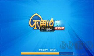 不思议棋牌官方登录大厅发红包手游截图2