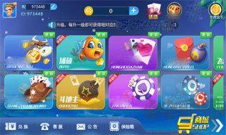 不思议棋牌官方登录大厅发红包手游截图1
