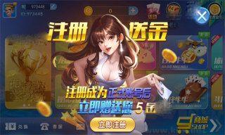 不思议棋牌官方登录大厅发红包手游截图3