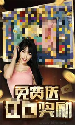 番茄棋牌最新官网认证版手游截图3
