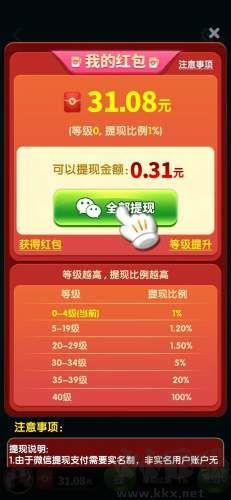 国民斗地主高福利版手游截图3