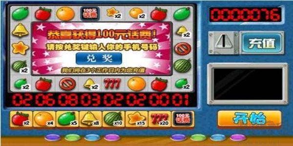 水果机无限金币版手游截图1