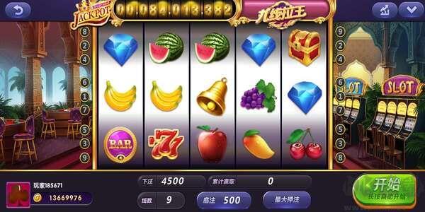 水果机无限金币版手游截图3