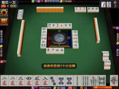 黄骅尖子顶打牌吧休闲竞技双模式手游截图1