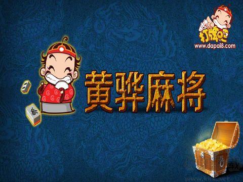 黄骅尖子顶打牌吧休闲竞技双模式