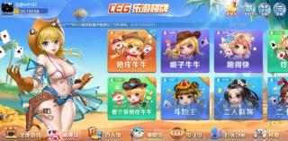 乐游棋牌ly03安卓最新版手游截图3
