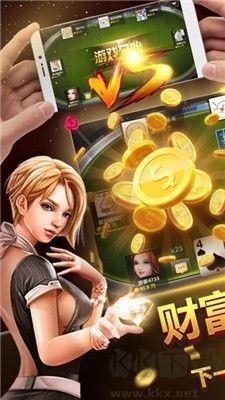 24棋牌vip贵宾官网版手游截图2