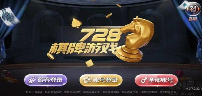 728game无卡顿高速加载版手游截图1