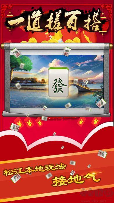 一道搓百搭ios手机官方版手游截图1