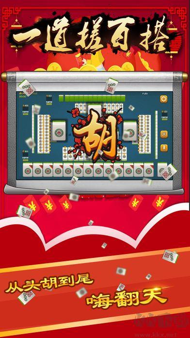 一道搓百搭ios手机官方版手游截图2